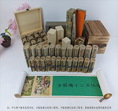 获嘉春画全集之金瓶梅绘画24手卷